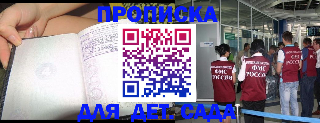 временная регистрация недорого в Невеле