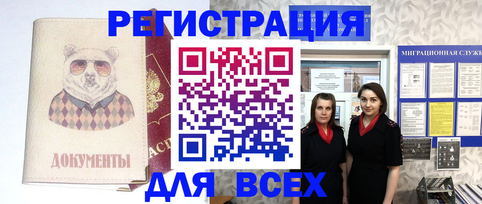 регистрация в Невеле