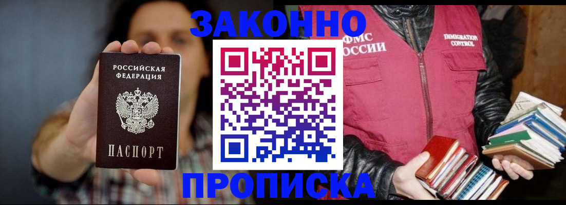 миграционный учет в Невеле