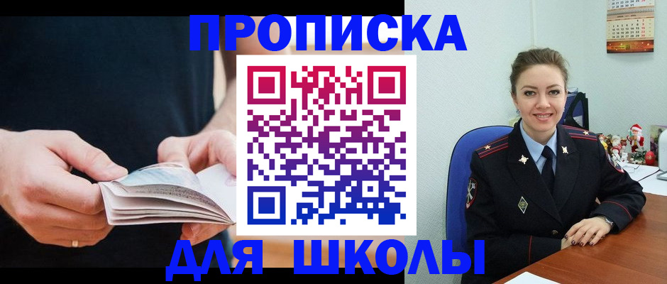 прописка иностранных граждан в Невеле