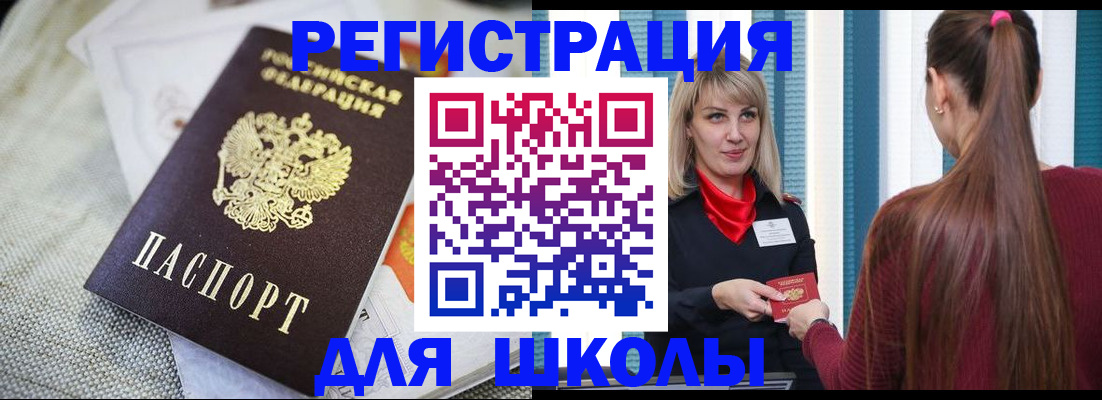 временная регистрация собственник в Невеле