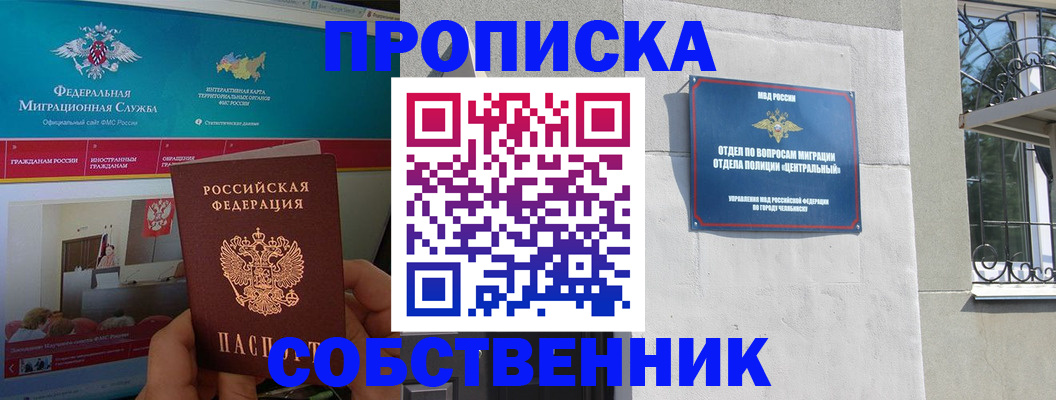 прописка поиск в Невеле